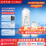 洁净世家适配安吉尔净水器滤芯 哪吒系列J2876-ROB90/J2806-ROB90/哪吒PR02000 RO反渗透膜全套净水机滤芯 CFII+NAC【常用两支装】