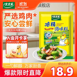太太乐鸡精 三鲜标准 加倍提鲜 自营500g炒菜煲汤烹饪调料
