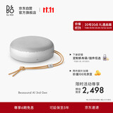B&OA1三代蓝牙音箱无线便携音响bo a1 2代升级 户外防尘桌面音响 自然铝 节日礼物【龚俊代言】