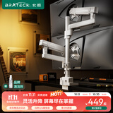 Brateck北弧 双屏显示器支架 上下双屏机械臂一拖二 倒挂电脑支架多屏幕扩展 桌面夹式增高架底座E500pd-2