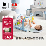 babycare婴儿健身架器脚踏钢琴学步车新生儿见面礼盒宝宝安抚玩具郊外小憩