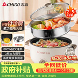 志高（CHIGO）【升级款】含钛电煮锅2.5L电蒸锅 宿舍泡面小电锅蒸煮一体多功能电火锅1-2人 DDS-22A