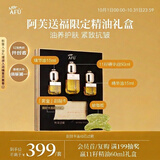 阿芙（AFU）11籽抗皱紧致礼盒精华油50ml+15ml*2生日礼物