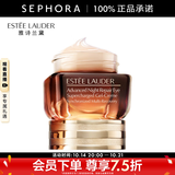 雅诗兰黛（Estee Lauder）眼霜 特润修护精华眼霜熬夜眼霜15ml小棕瓶眼霜 15ml
