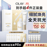玉兰油（OLAY）全新水光小白瓶面膜小白伞防晒美白护肤品套装生日礼物送女友