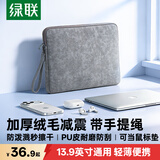 绿联电脑包笔记本内胆包13.9英寸平板保护套收纳包适配苹果MacBook/iPad华硕小米联想华为MateBook