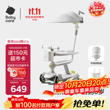 babycare儿童滑板车1-3-6岁多功能遛娃神器 辛德白+车篮+车棚