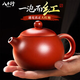 八千行正宗紫砂壶手工大红袍西施壶泡茶壶套装200ml原矿陶瓷功夫茶具