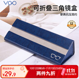 VGO眼镜盒可折叠通用眼镜盒便便携式三角近视眼镜盒太阳镜盒