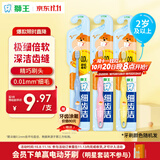 狮王(lion)细齿洁儿童牙刷2岁以上*3儿童超细软毛牙刷新老装随机