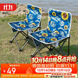 威野营（V-CAMP）户外折叠椅露营椅子便携式折叠凳钓鱼椅写生马扎椅轻便-向日葵
