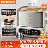 苏泊尔（SUPOR）速蒸电蒸锅 家用多功能炖蒸煮一体电热锅 0涂层不锈钢蒸屉 电煮锅 18L 多用途锅ZN30FC669