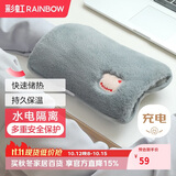 彩虹热水袋电热暖手宝暖肚子暖脚暖身暖手宝宝充电热敷袋深灰色