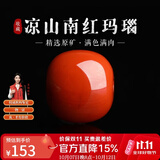 妍韵珠宝收藏级凉山南红玛瑙老型桶珠单珠散珠转运珠配件男女士款10x9mm
