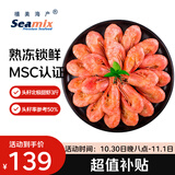 禧美海产头籽北极甜虾3斤/盒 规格90-120+ 头籽率参考50% MSC认证国庆聚餐