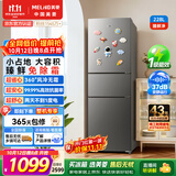 美菱【价低头部主播】「离子净」228L三门冰箱变频省电风冷无霜租房小户型一级MRF-228WP3CXG1国家补贴