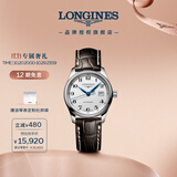 浪琴（LONGINES）瑞士手表 名匠系列 女士皮带机械表L22574783