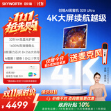 创维闺蜜机S20Ultra 4k 32英寸 1600万像素 可移动电视机平板一体机可触屏电脑智慧屏幕8+256G显示器
