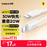 倍思苹果数据线PD30/20W快充线Type-c to lightning充电线适用iPhone14/13Pro Max/12/11手机车载1米