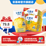 伊利安慕希清甜菠萝味酸奶常温牛奶乳品礼盒装 205g*12盒*2箱 7月产