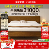 全友家居 实木床1.2米x2米多功能卧室家用学生单人床原木风可进扫地机