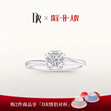 DR【双11】现货钻戒天然钻石K金戒指 雪吻 订结婚告白求婚纪念日女 6分H色SI1 【白14K金】下单后【真爱验证】选择手寸