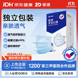 振德一次性医用外科口罩独立包装成人医用透气防粉尘鼻炎流感新冠50只