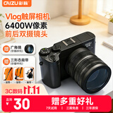 彩族（CAIZU）双摄6400W触屏数码相机 入门级自拍Vlog微单单反相机4K录制便携平替Ccd卡片照相机256G 生日礼品