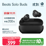 beats Solo Buds 真无线耳机【礼物】 蓝牙耳机  适用苹果安卓耳机 哑光黑
