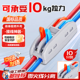 安达通 快速接线端子 按压式接线连接神器电线头卡子分线接头 二进二出10只装