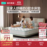 林氏家居天然乳胶床垫学生床垫弹簧床垫20cm厚床垫子1.5x2米