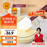 三能（SANNENG）硅胶刮刀耐高温铲工具搅面糊奶油中号屋诺一体式烘焙刮刀SN4758