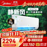 美的空调 静新风大1.5匹一级能效 外机单排纯铜管新风净化 卧室空调挂机国家补贴KFR-35GW/N8XF1-1