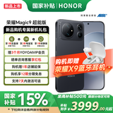 荣耀Magic9 超能版 11000mAh新一代青海湖电池 荣耀东风涡轮散热 AI 长续航 新品5G手机 幕布黑 16GB+512GB全网通 官方标配