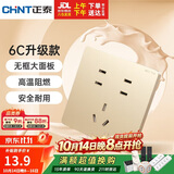 正泰（CHNT）开关插座墙壁面板家用86型面板一联双二极三极 七孔插座6C香槟金