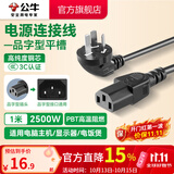 公牛（BULL）电饭煲电源线三孔平口凹槽通用连接线插头电脑显示器打印机烧水壶豆浆机电饭锅耦合器插座 品字型黑硬压线耦合器1米-J4A
