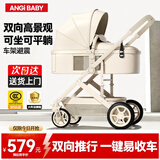 ANGI BABY婴儿推车可坐可躺可折叠婴儿车高景观双向减震手推车