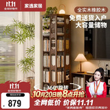 家逸全实木旋转书架360度书柜客厅立式书架落地一体靠墙置物架