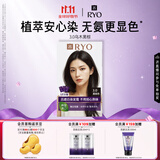 吕（Ryo）爱茉莉染发剂3.0乌木黑棕植物无氨男女士专用盖白染发膏热销商品
