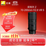 尼康（Nikon）Z 70-200mm f/2.8 VR S 全画幅微单镜头 专业级“大三元”远摄变焦镜头