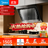 美的（Midea）抽吸排油烟机侧吸式家用抽油烟机 燃气灶具 5.0kW猛火灶J30+A5液化气