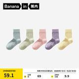 蕉内（Bananain）银皮301S袜子女士新疆精梳棉10A抗菌防臭透气船袜短中长筒秋冬5双 [中筒]粉紫蓝绿黄 5双 均码