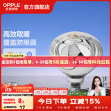 欧普照明（OPPLE）浴霸取暖灯泡官方原装防爆膜灯暖275W中间照明浴霸灯泡卫生间浴室 【浴霸取暖银泡】1只