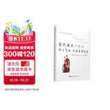 “世图心理”萨提亚家庭治疗系列：当我遇见一个人 维吉尼亚·萨提亚演讲集（第2版）
