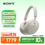 索尼（SONY）WH-1000XM5 头戴式无线耳机蓝牙降噪耳机XM4升级网课游戏华为苹果适用 情人节礼物送男女友学生 铂金银