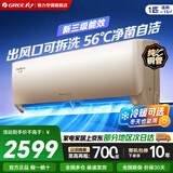 格力空调 云佳Pro/云佳【超级省电】一级能效变频冷暖 纯铜管自清洁 卧室挂机壁挂式空调 家电补贴 云佳 大1匹 【三级能效】
