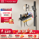 惠达（HUIDA）恒温淋浴花洒套装精铜主体家用浴室卫生间无顶喷全套枪灰DW699