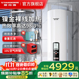 斯帝博（starborn）即热式电热水器电家用洗澡专用变频恒温快热式大功率电热水器隐藏式速热热水器超薄过水热 包安装 12000W 隐藏款-ESC-12CT