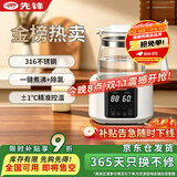 先锋恒温壶婴儿养生壶恒温烧水壶调奶器保温暖奶器宝宝泡奶机热水壶