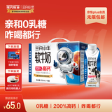 现代牧业蒙牛荣誉出品三只小牛高钙软牛奶250mlx10盒整箱装
